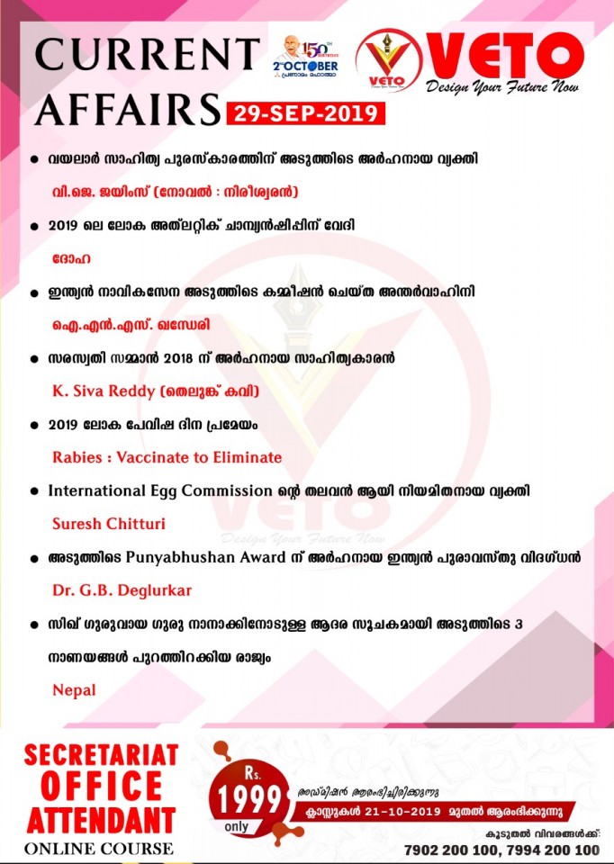 Current Affairs